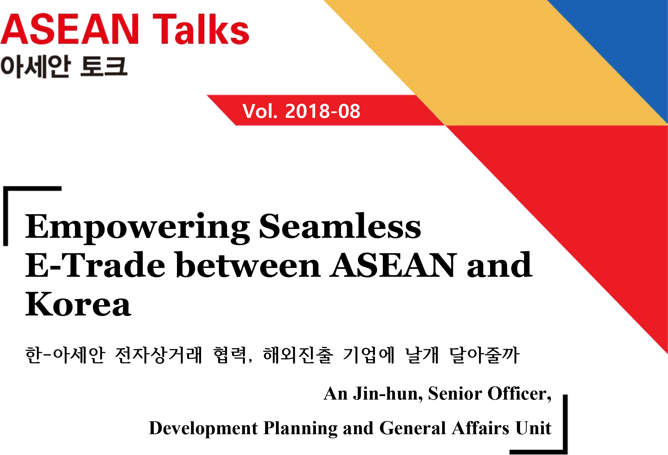 ASEAN-KOREA CENTRE